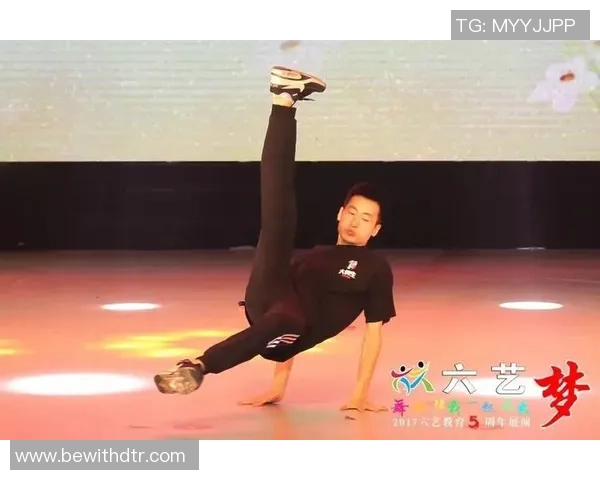 赵芳的街舞人生：从热爱到梦想的深度对话与成长之路