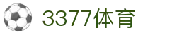3377体育-权威体育赛事平台-中国官方网站
